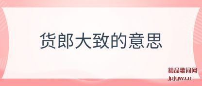 �����ɴ��µ���˼