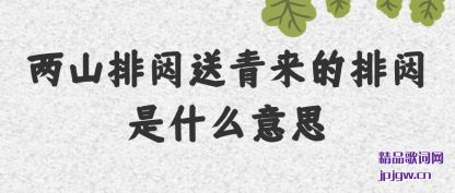 ڹ����ɽ������������������ʲô��˼