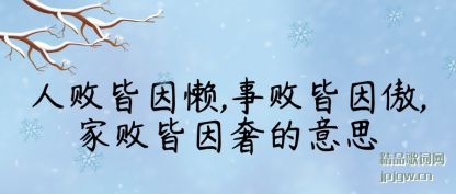 �����˰ܽ�����,�°ܽ����,�Ұܽ����ݵ���˼