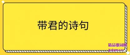 ����������ʫ��