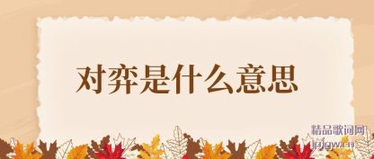 ����������ʲô��˼