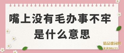 ��������û��ë���²��� ��ʲô��˼