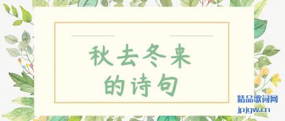 ������ȥ������ʫ��