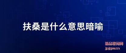 ������ɣ��ʲô��˼����