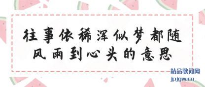 ����������ϡ�����ζ�����굽��ͷ����˼