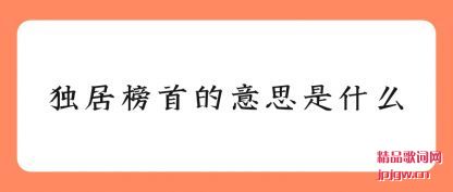 ���ڶ��Ӱ��׵���˼��ʲô