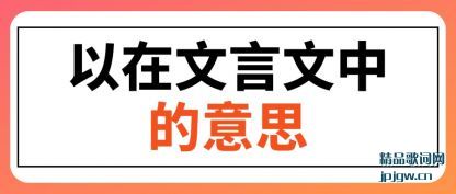 ���������������е���˼