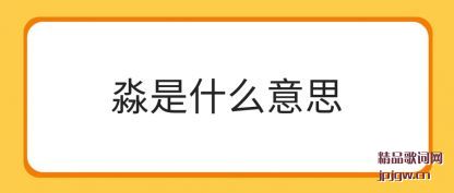 ��������ʲô��˼