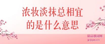 ǳ��Ũױ��Ĩ�����˵���ʲô��˼