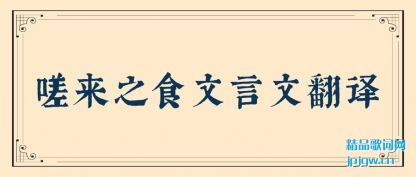 �������֮ʳ�����ķ���