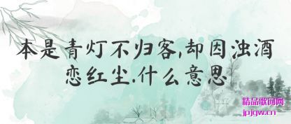 ע�Ȿ����Ʋ����,ȴ���Ǿ����쳾.ʲô��˼