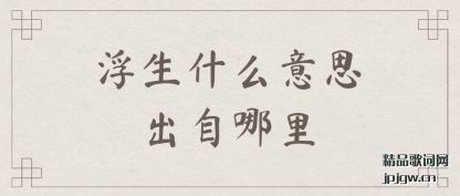 ��������ʲô��˼��������