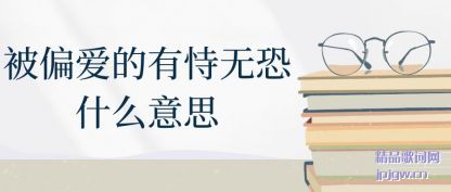 ��ʶ��ƫ���������޿�ʲô��˼