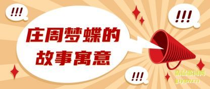 ����ׯ���ε��Ĺ���Ԣ��