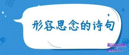 ��������˼���ʫ��