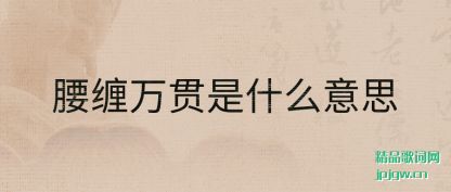 �������������ʲô��˼