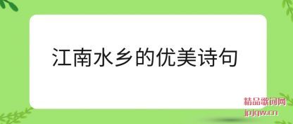 ̸̸����ˮ�������ʫ��