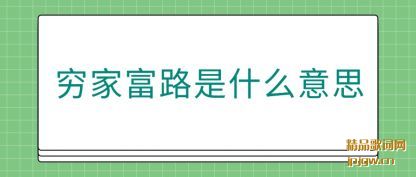 ������Ҹ�·��ʲô��˼