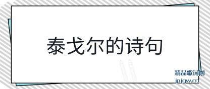 ��˵̩�����ʫ��