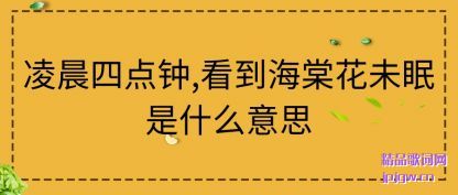 �����賿�ĵ���,�������Ļ�δ����ʲô��˼