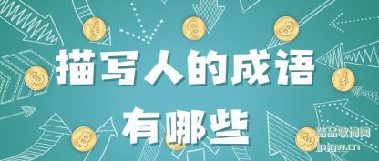 ������д�˵ĳ�������Щ