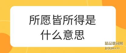 ������Ը��������ʲô��˼