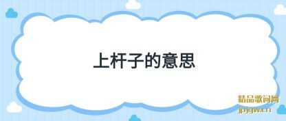 �����ϸ��ӵ���˼