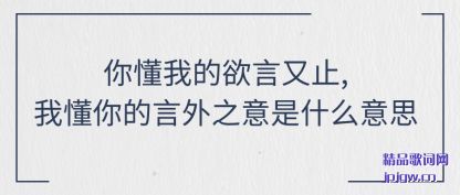 �����㶮�ҵ�������ֹ,�Ҷ��������֮����ʲô��˼