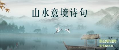 ��ʶɽˮ�⾳ʫ��