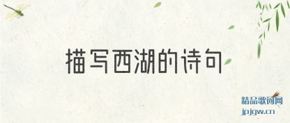 ֪����д������ʫ��