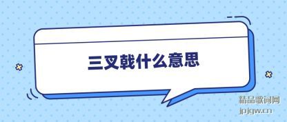 ��������ʲô��˼