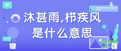 ���������,�μ�����ʲô��˼