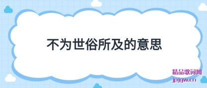 ���Ϊ������������˼