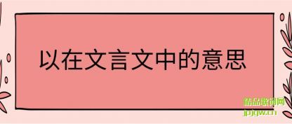 ���������������е���˼