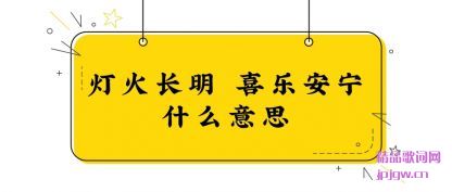 �����ƻ��� ϲ�ְ���ʲô��˼