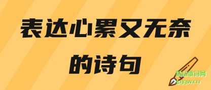 ֪���������������ε�ʫ��