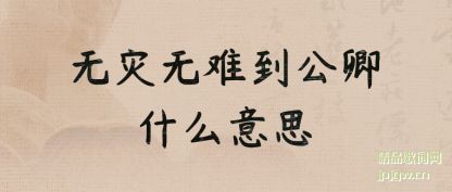 �����������ѵ�����ʲô��˼