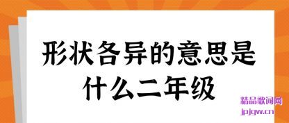 ڹ����״�������˼��ʲô���꼶