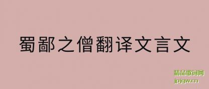 ������֮ɮ����������