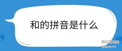 �����͵�ƴ����ʲô