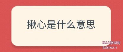 ���۾�����ʲô��˼