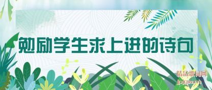 ̸������ѧ�����Ͻ���ʫ��