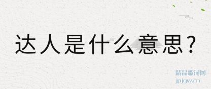 ��������ʲô��˼?