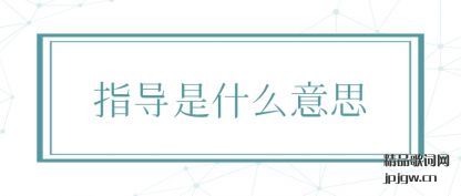 ����ָ����ʲô��˼