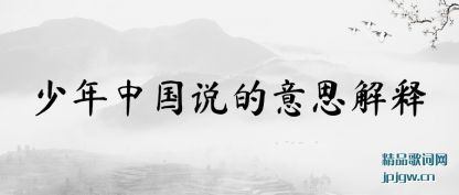 ���������й�˵����˼����