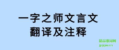 ˵˵һ��֮ʦ�����ķ��뼰ע��