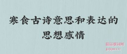 ˵˵��ʳ��ʫ��˼�ͱ����˼�����