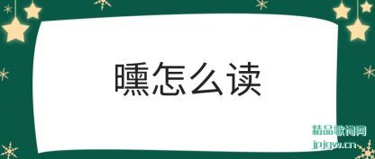 ˵˵����ô��