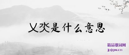 �����V����ʲô��˼