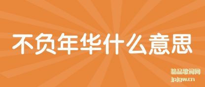 ǳ�������껪ʲô��˼